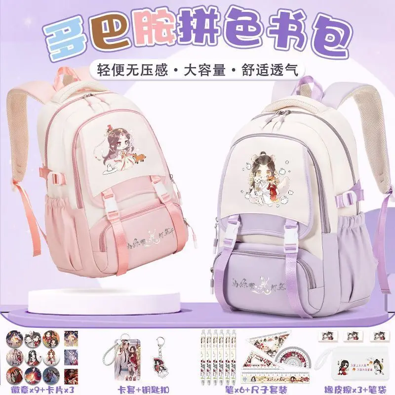 

2025 New Tian Guan Blessing Anime Ancient Unisex Middle School Student Backpack Large Capacity Ins Style Ani