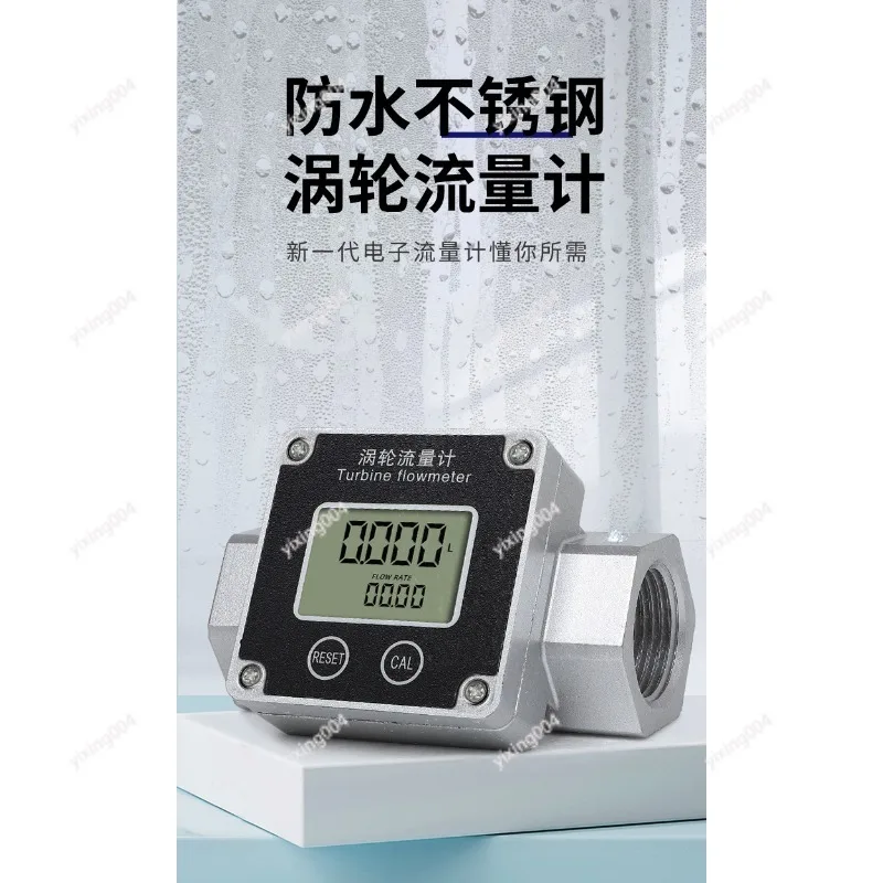 Digital Stainless Steel Turbine Flow Meter Liquid Water Urea Meter 1/1.5/2 Inch Total Flow