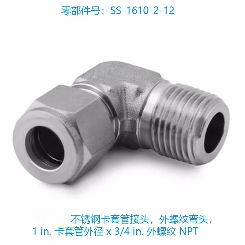 (SS-1610-2-12) Stainless Steel Tube Fitting, External Thread Elbow