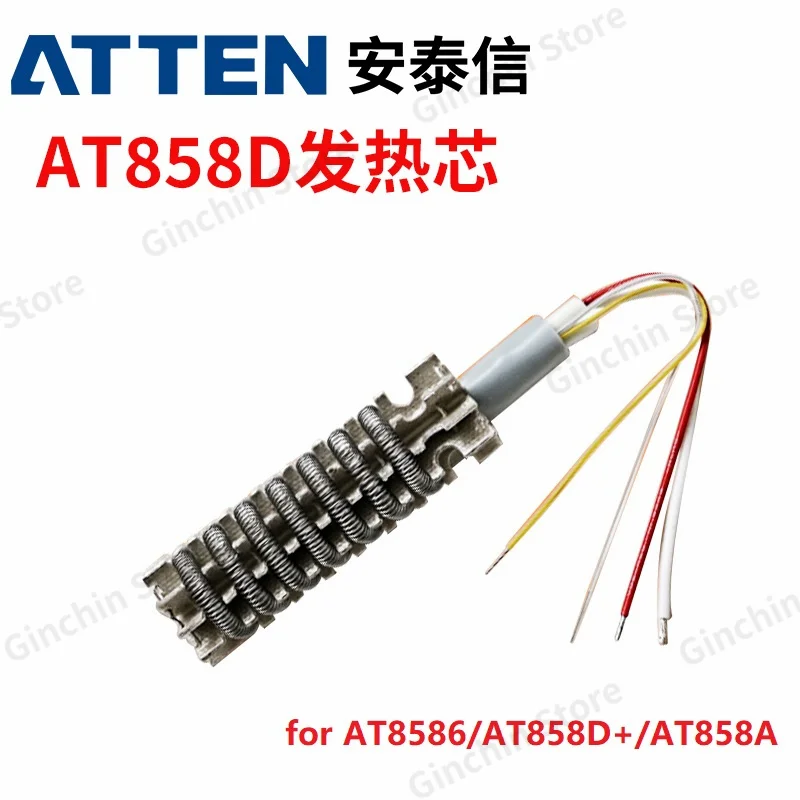 ATTEN Heating Elements AT-852D 850D 8502D 858D 8586 850 ST-8800D 8865 862D Hot Air Gun Heater Core