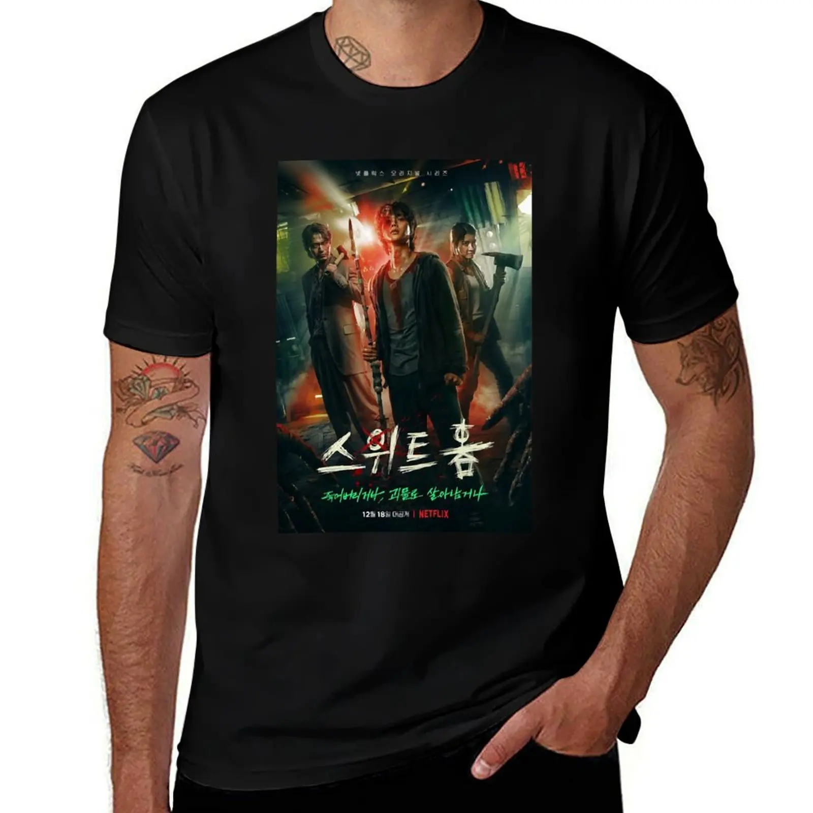 

Sweet Home () kdrama T-Shirt man graphic t shirt man t shirts for men
