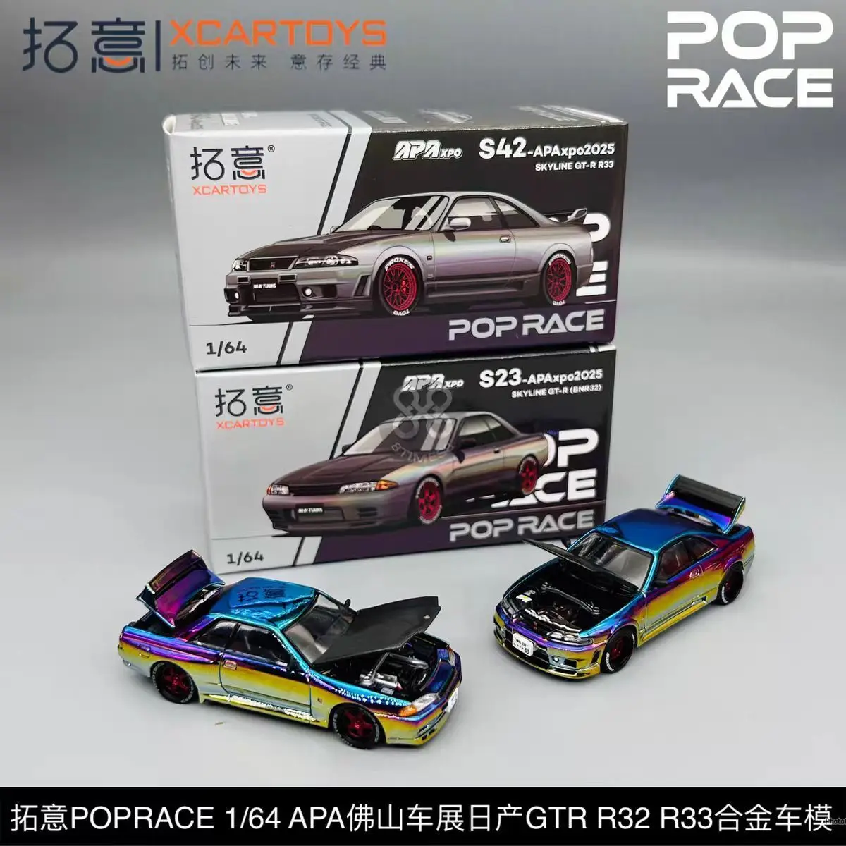 IN Stock POP RACE 1/64 S19-09 SKYLINE GT-R V8 DRIFT(HAKOSUKA