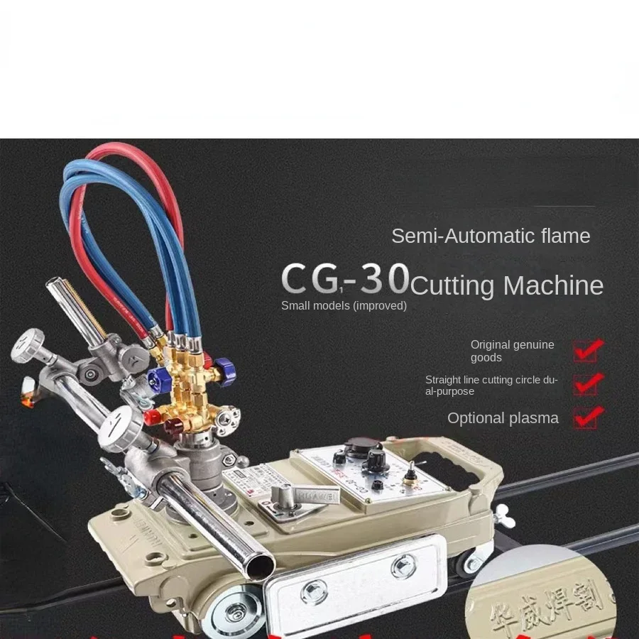 CG1-30/100 Semi-automatic flame cutting machine Small turtle improved cutting round sports car plasma