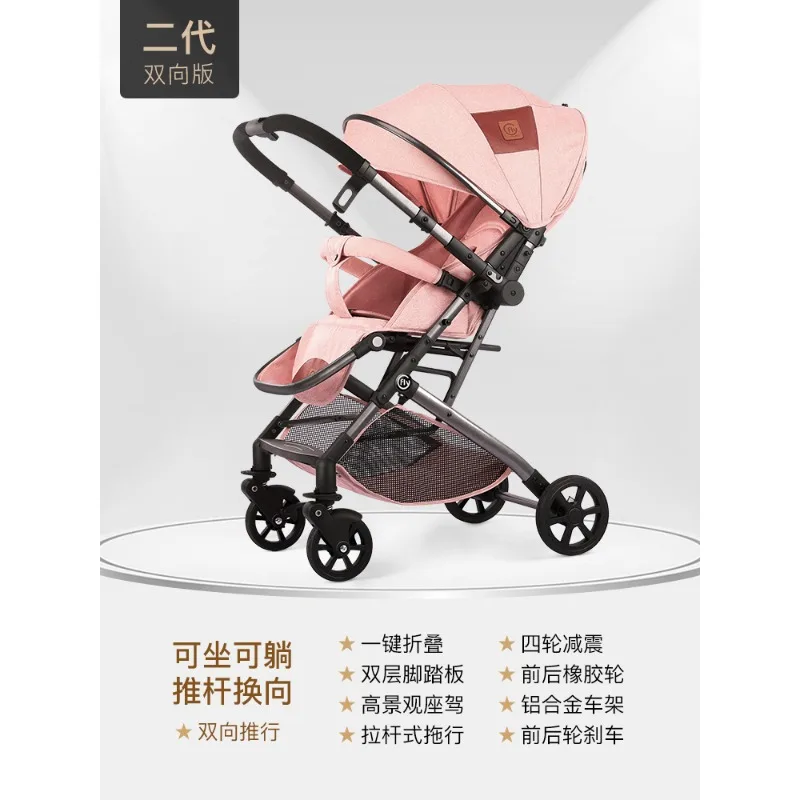 

Light folding two-way stroller can sit on baby four-wheeled stroller shock absorber stroller