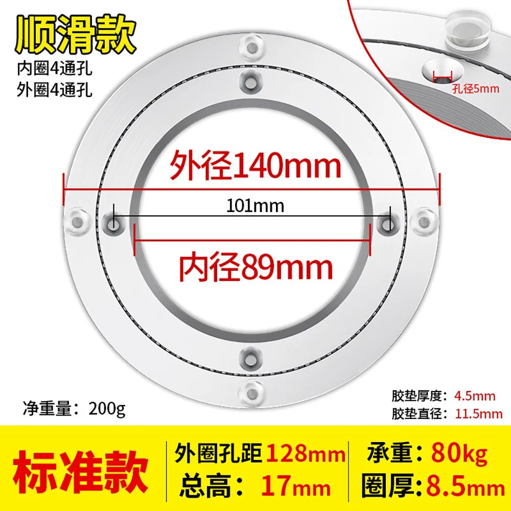 4/5.5/8/10/12/14/16 Inch Design Lazy Susan Aluminum Ball Bearing Turntable Bearings Swivel Plate Round Smooth Swivel Plate