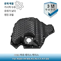 Genuine Lower Oil Pan 06L103598F,06L103598J,06L103600F For AUDI A4 B8,A5,A6 C7,A7 Sportback,Q5 1.8TFSI,2.0 TFSI