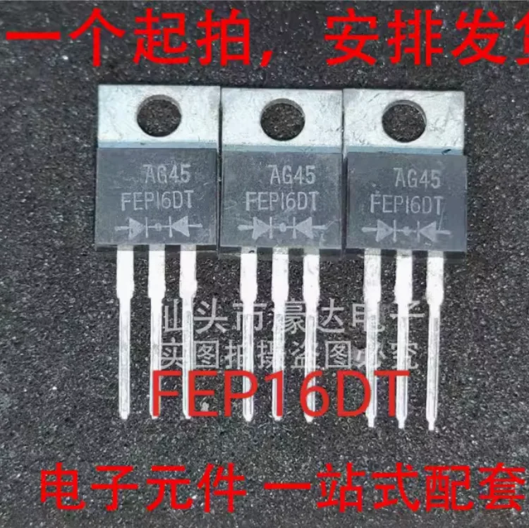 10PCS New FEP16DT 16A 200V TO-220 Fast Recovery Rectifier Diode