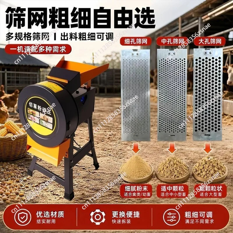 High Power Thickened Household Forage Crusher, Straw Grass Vegetable Chopper for Chicken Livestock Feed Breeding