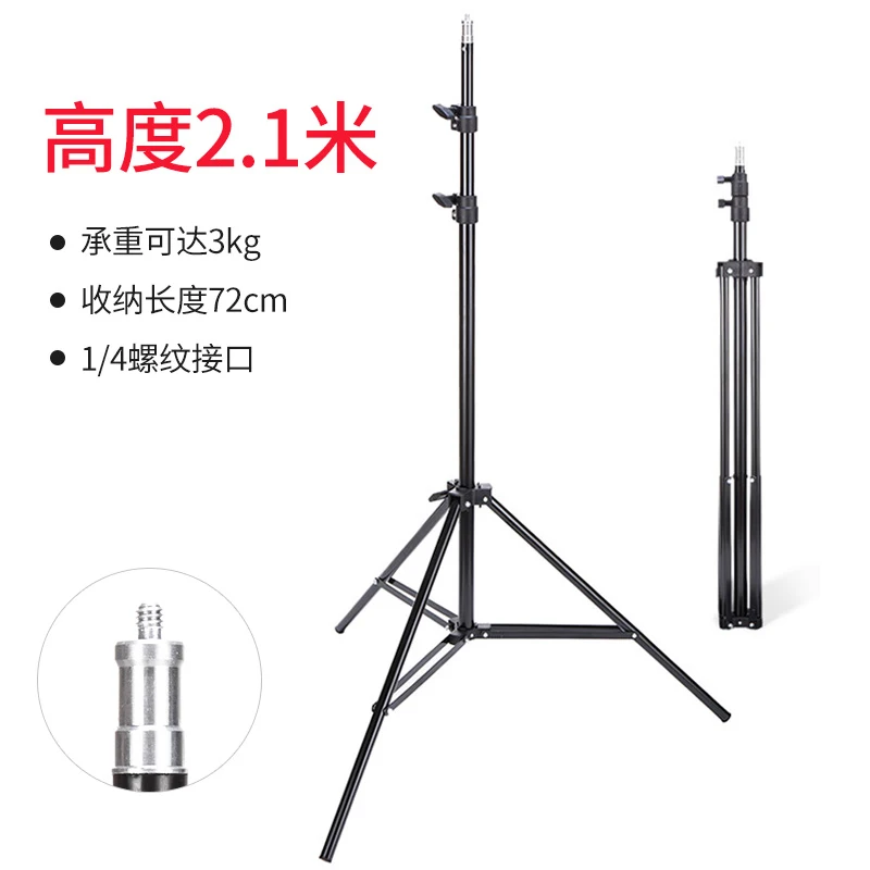 Night lamp bracket 2.1 meters of hose with folding telescopic photography lamp holder live tripod telescopic rod