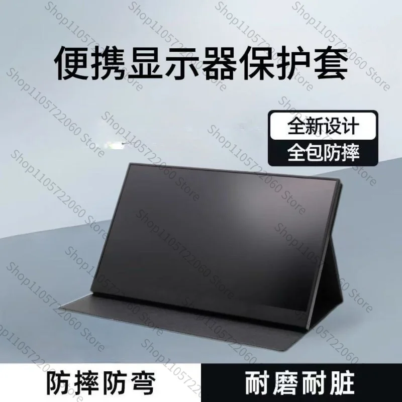 Multi Size Portable Monitor Protective Case 3 Level Adjustable Stand Anti-Slip Screen Cover