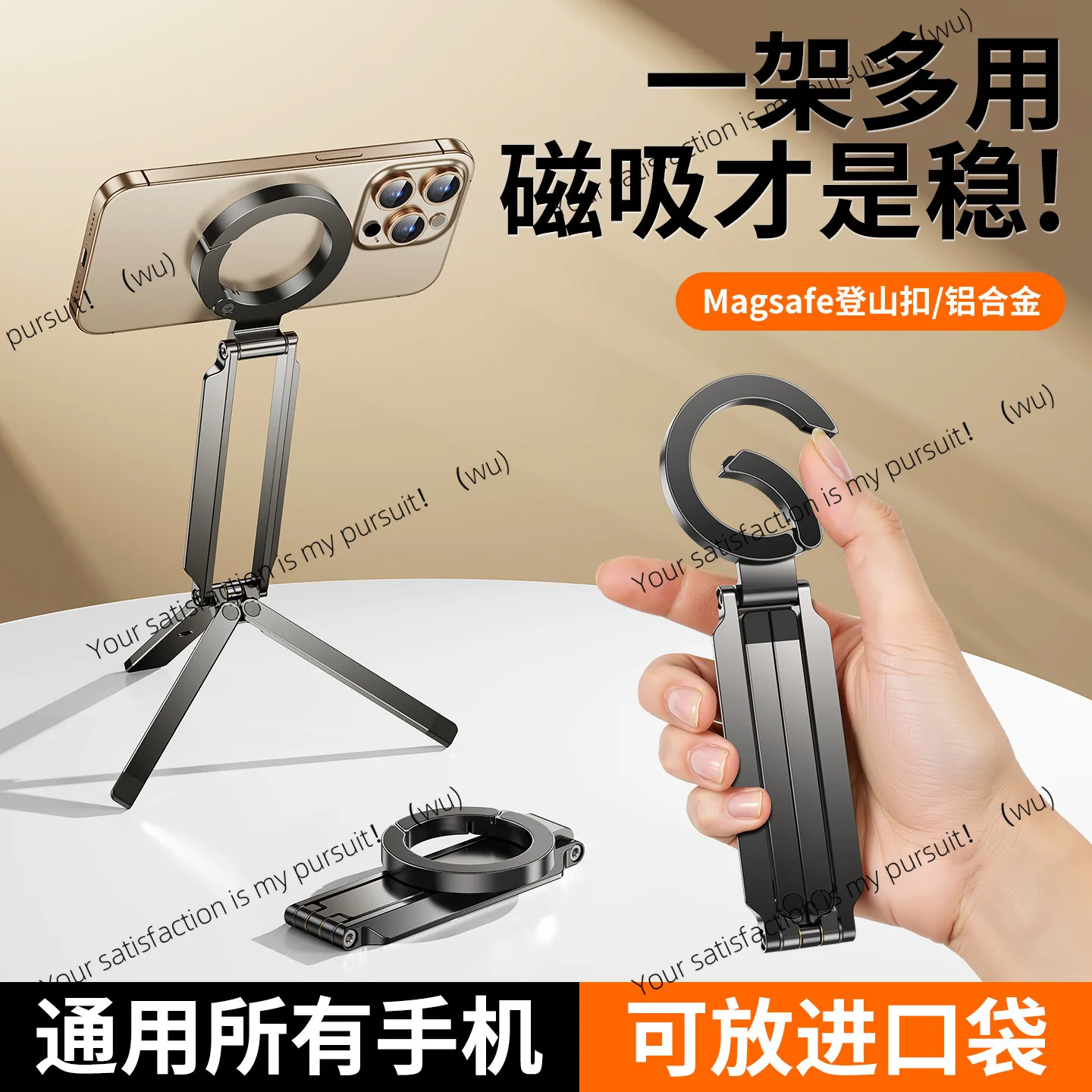 

Multifunctional desktop phone holder Magsafe magnetic folding tripod outdoor support frame