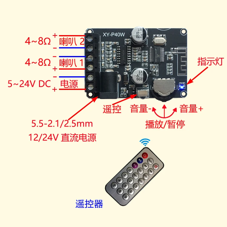 30W/40W Stereo Bluetooth Power Amplifier Board 12V/24V High-power Digital Power Amplifier Module Slightly XY-P40W