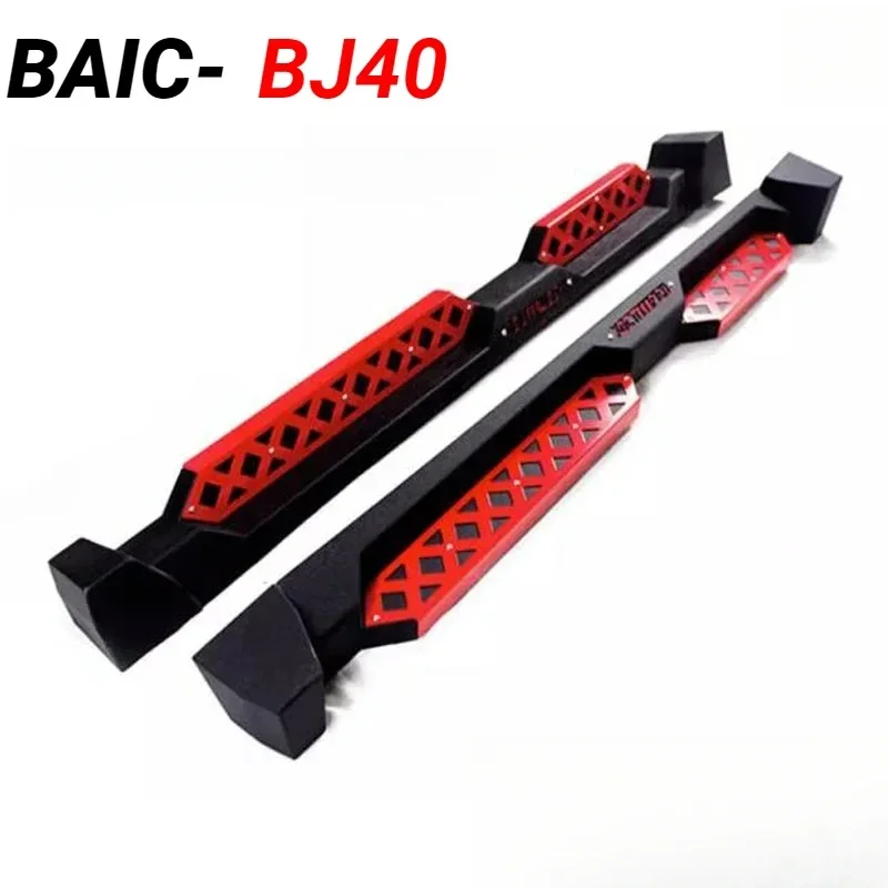 2021-2023 Car Side Pedals Anti-Scratch Anti-Collision Auto Modification Parts