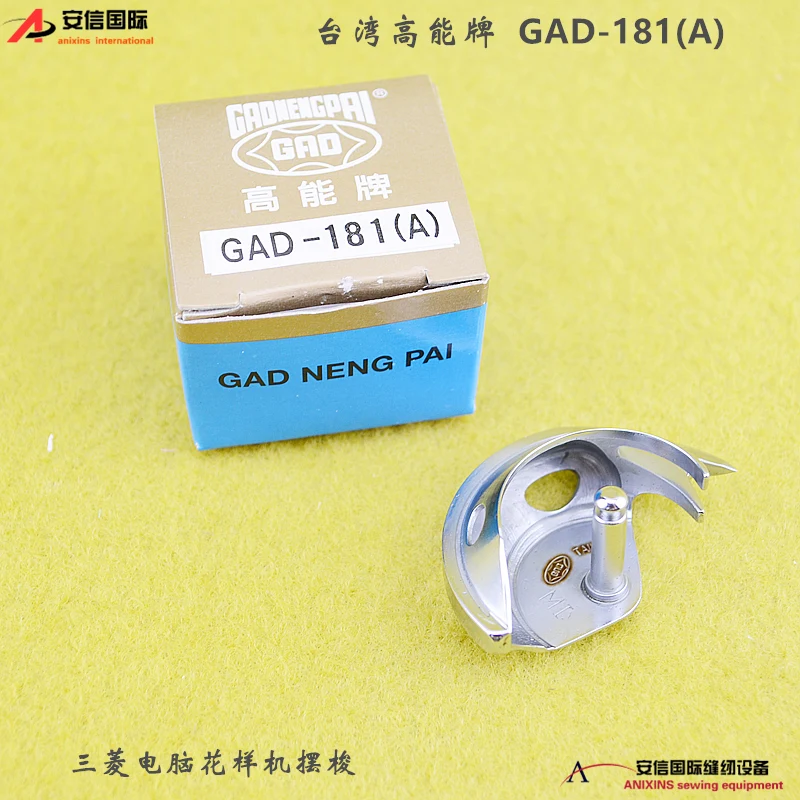 

High Energy Brand Gad-181 (a) Embroidery Machine 101005041006 Shuttle Hook Moon Eyebrow Small Bed
