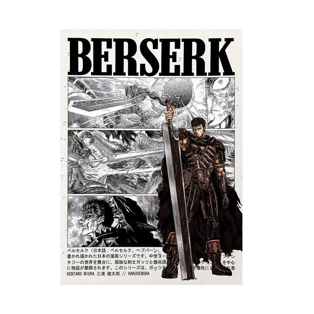 Berserk Manga الجدار ملصق فني Berserk قماش الفن يطبع Berserk جدار ديكور صور Berserk قماش اللوحة