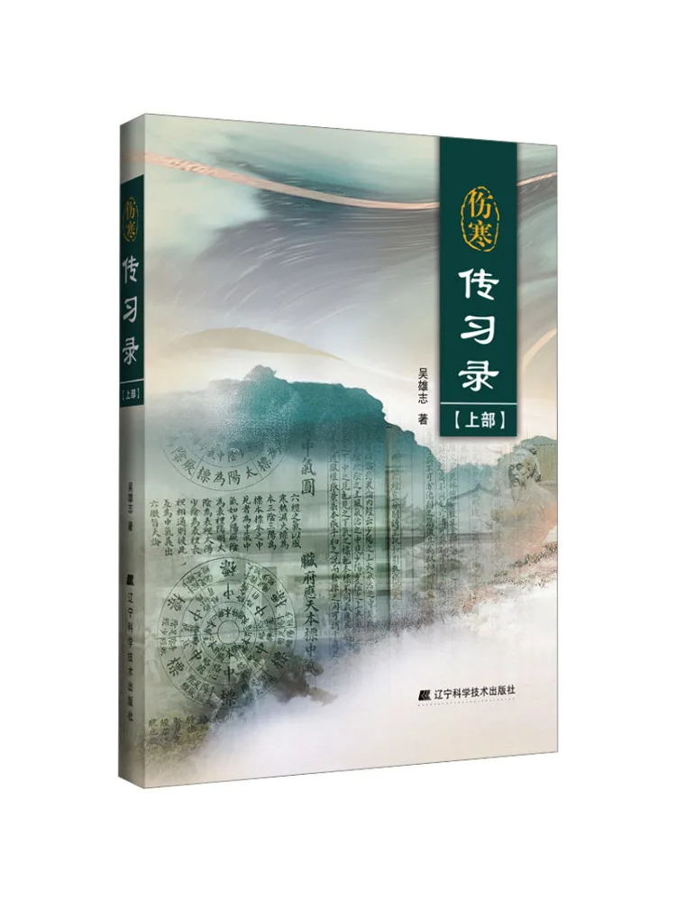 

Book-Winshare Typhoid Transmission Records Part One