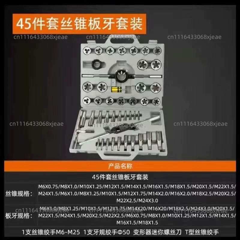 Metric 110 Piece Tap and Die Set High Speed Steel Titanium Tap and Die Combination Set for Cutting External and Internal Threads