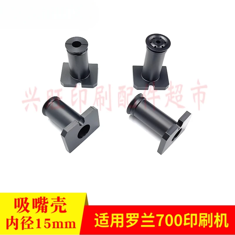 Roland 700 Feida 종이 분리기 흡입 노즐 쉘용 1개