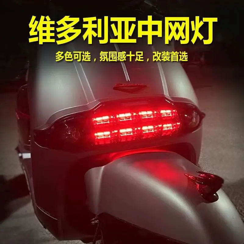 For Longjia Victoria 150si-300si Scooter Front Grille Small Yellow Light Modified Accessories Decorative Light