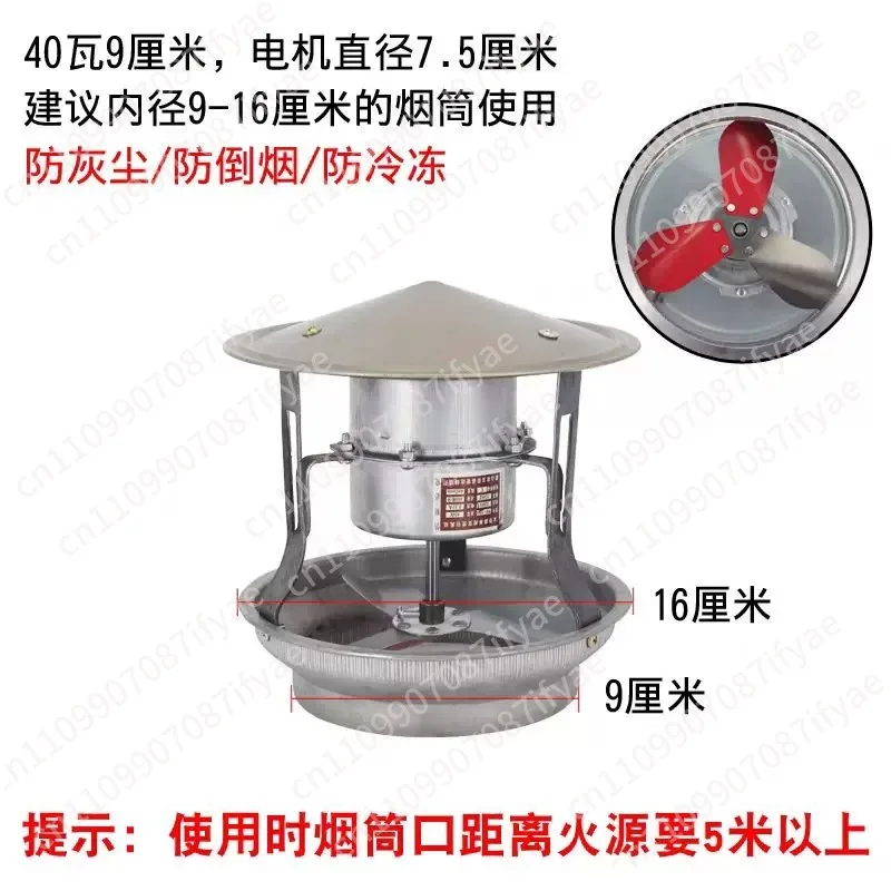 chimney Exhaust fan Smoke exhaust machine for private house Rural kang Stove Anti-pouring smoke chimney Smoke machine