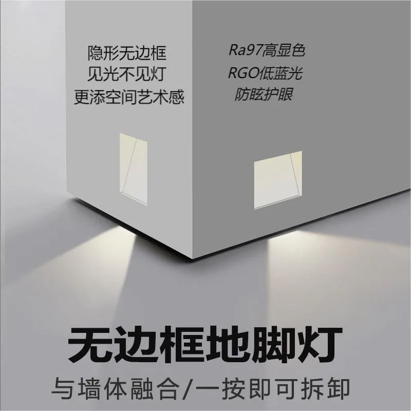 Frameless embedded led foot light Embedded skirting light Hotel staircase aisle stepping corner step light