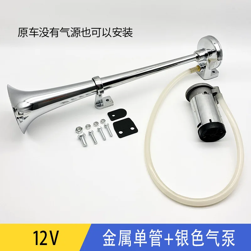 17 Inch Single Trumpet Air Horn 12V Electric Pump Air Horn For Car Truck Train Modification Wholesale view 6