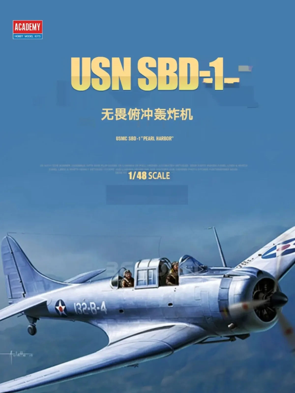 Academy assembled airplane model kit 12331 USMC SBD-1 fearless dive bomber Pearl Harbor 1/48