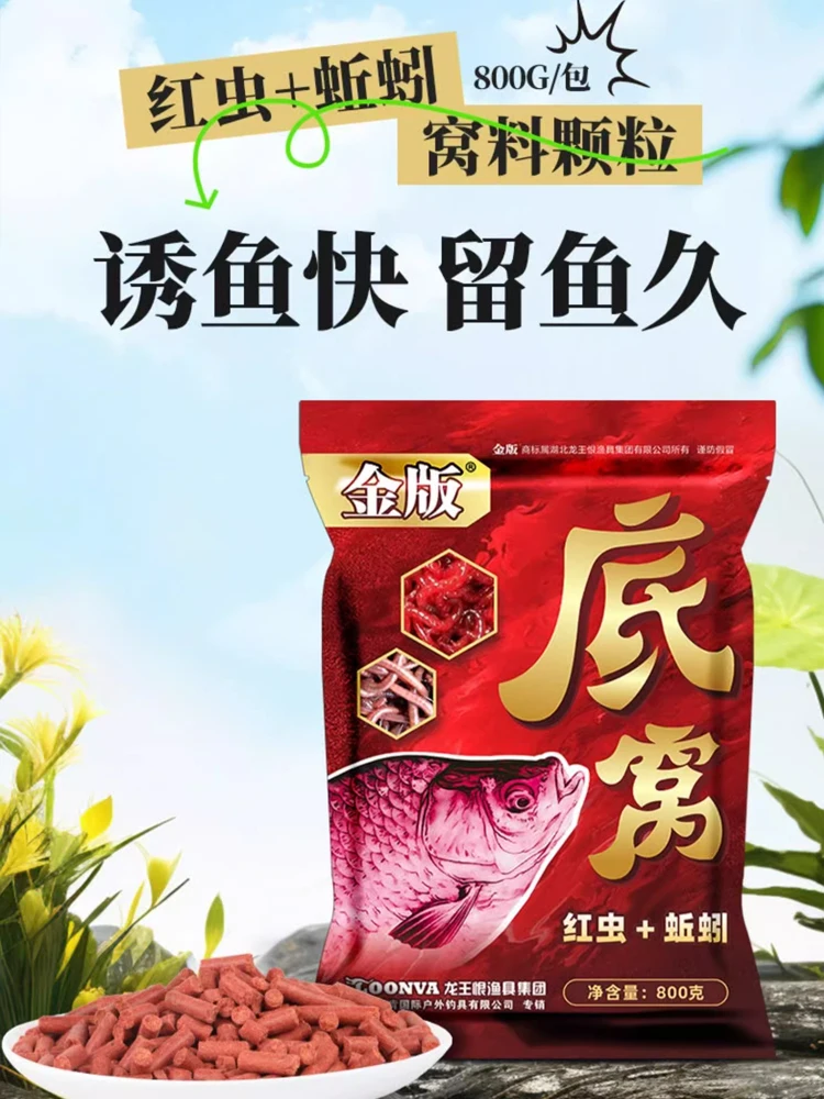 

Red worms, earthworms, particles, bait, carp bottom bait, fishing, wild fishing
