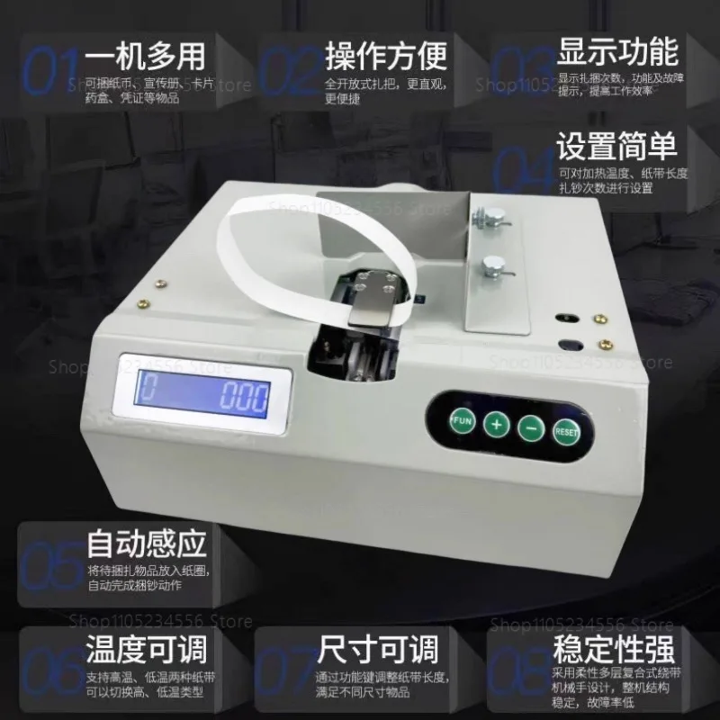 Intelligent induction Strapping Multipurpose Supermarket Hot Melt Paper belt Binding machine Banknote Tying machine