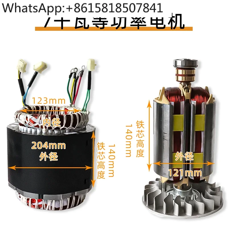 generator stator rotor motor 6kw7kw/8 kW equal power outer diameter 204 coil accessories