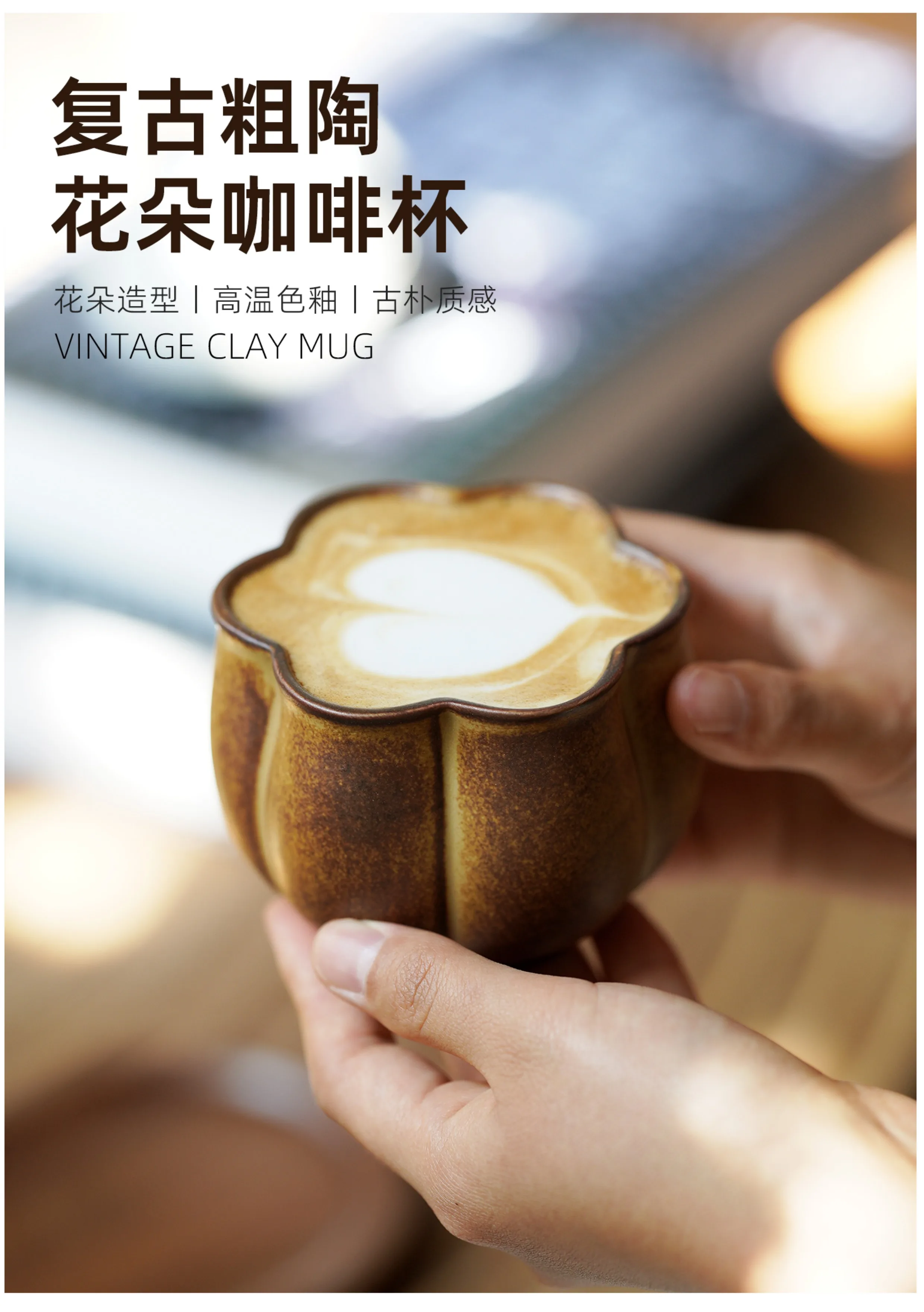 Retro flower coarse pottery coffee cup ceramic mug creative exquisite niche teacup high-end cup