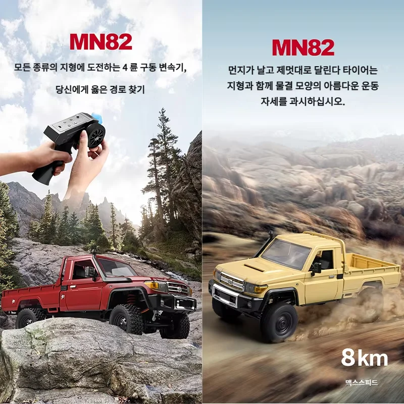 MN82 MN82프로 MN82S 모델별 구성 비교 표 이미지