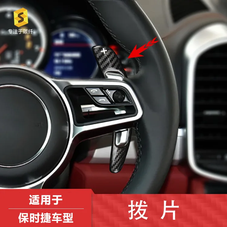 

Carbon fiber decorative paddles for steering wheel shift of Porsche 911/918 cars
