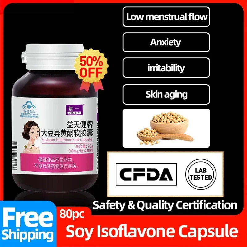 

Soy Isoflavones Capsules Products Supplements for Women CFDA Approved Non-GMO