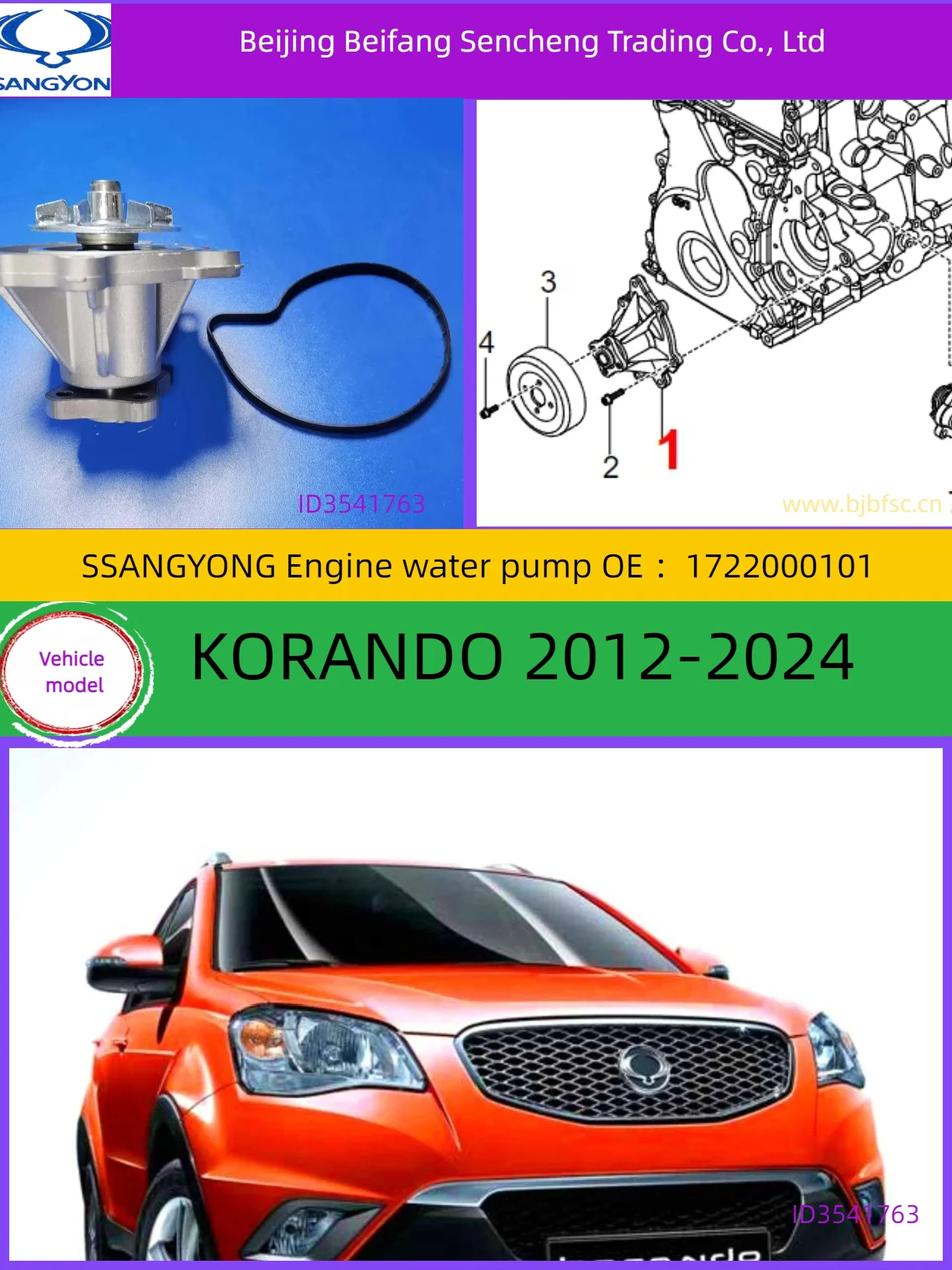 

1722000101 KGMssangyong FOR KORANDO C Pump Assembly 2012 - 2024 Models
