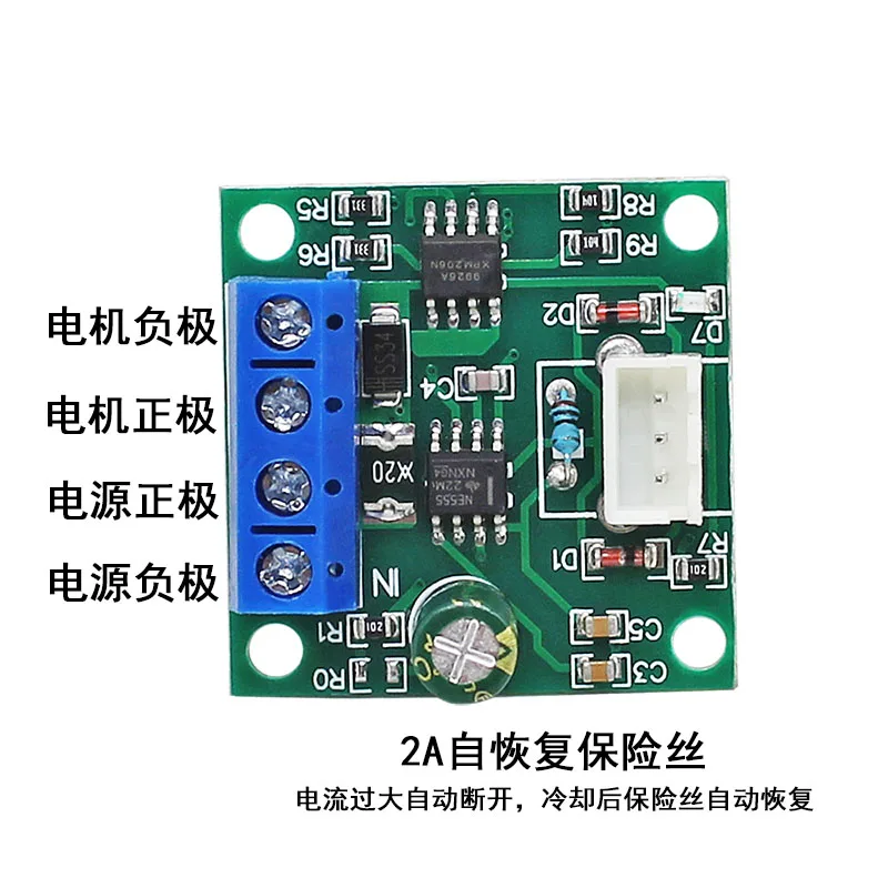 Regulator DC Motor Speed Controller PWM 1.8V-12V 2A Fuse for Motor Control  5pcs