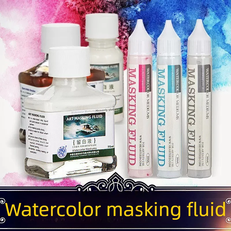 

75/18ml Art Masking Fluid Pigment Covering Liquid Watercolor Paint Watercolor Masking Fluid Blank Glue Painting Art Supplies