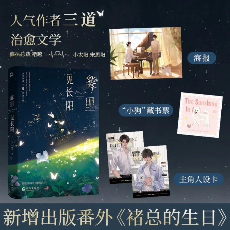 BL、wu li jian chang yang、san dao