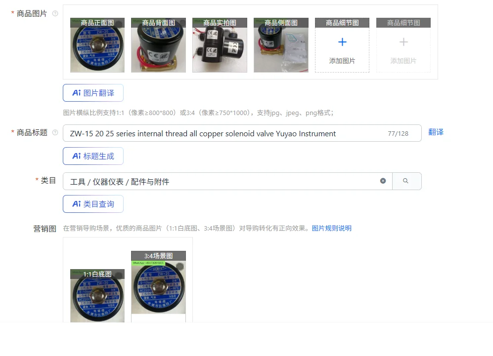 

Полностью медный электромагнитный клапан серии ZW-15 20, 25, с внутренней резьбой Yuyao Instrument