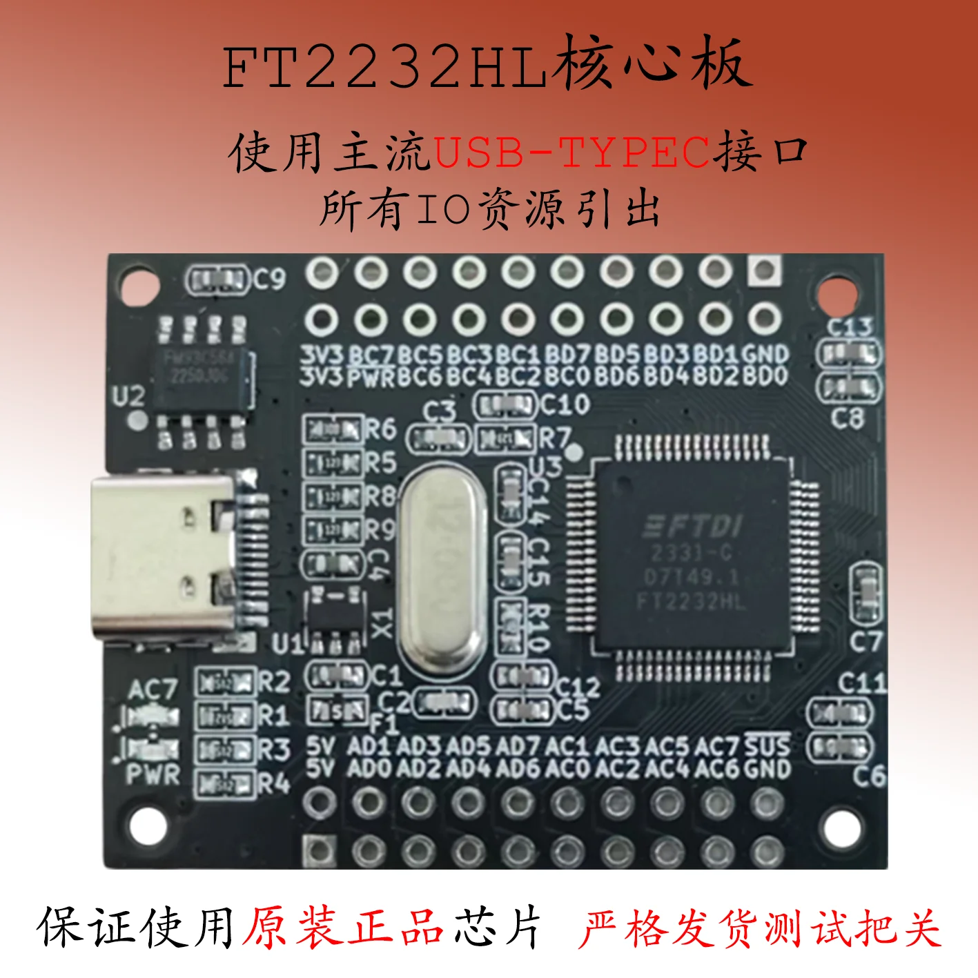 JTAG download FT2232H USB to serial port openOCD FT2232HL module core board 2232 development board