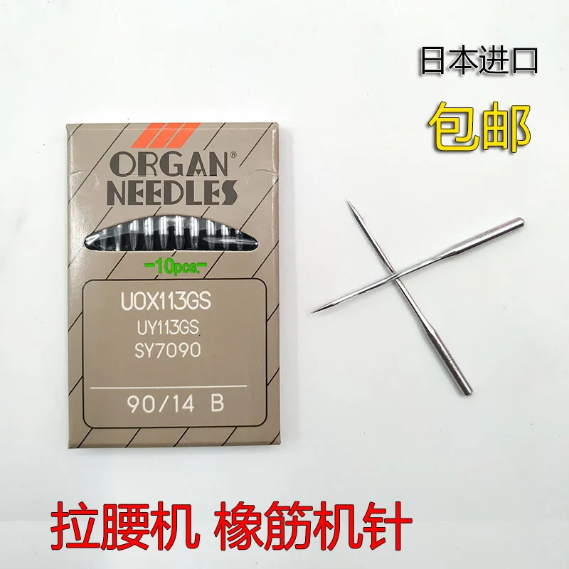 

10 шт., 1 пакетик, японские иглы для швейной машины Uox113gs, резиновые иглы для швейной машины UO * 113, эластичная машина на талии P