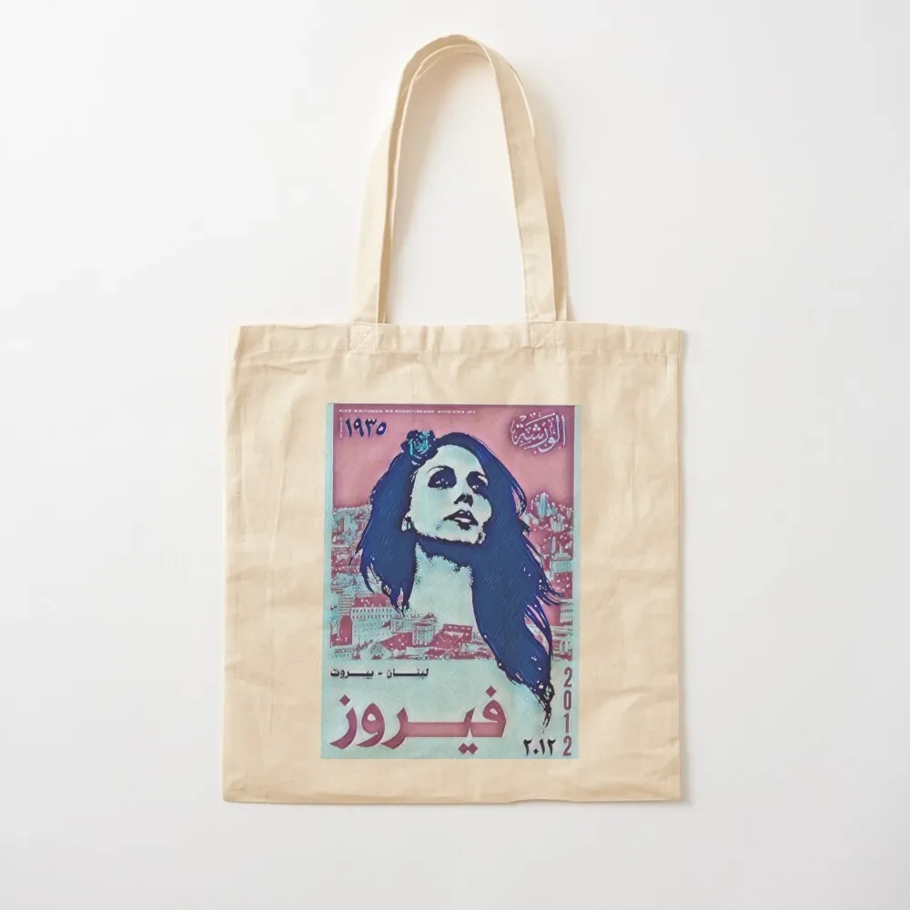 Lebanon fairuz Tote Bag hand bag ladies hand bag