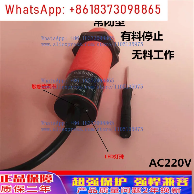 M30 Material Level Sensor K10209KI-2150 Aquaculture Stranglion Material Line Probe AC, Normally Closed 220V