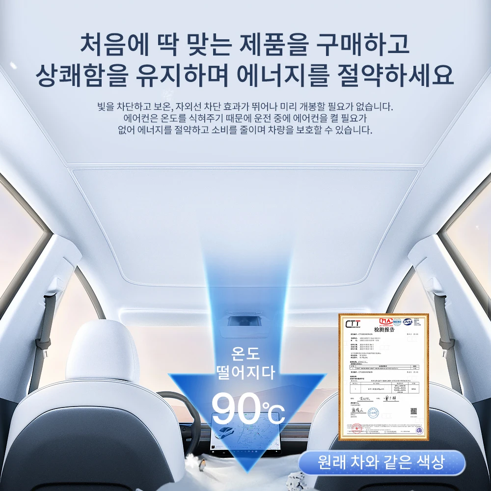 YZ 테슬라 모델 3 모델 Y 2021-2024의 새로운 업그레이드 아이스 클로버클 선쉐이드 유리 지붕 선쉐이드 전면 후면 선루프 스카이라이트 액세서리용 썸네일 4