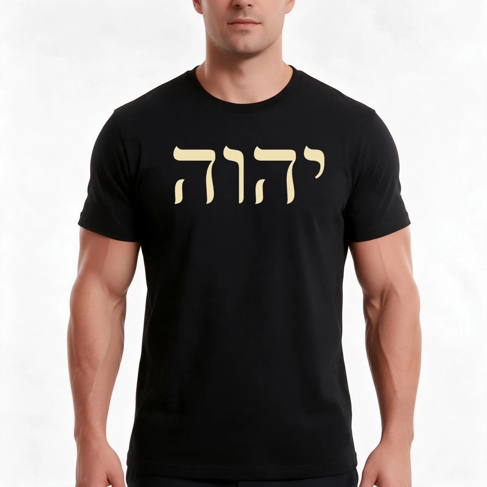 YHVH Hebrew Name of God Tetragrammaton Yahweh JHVH T-Shirt, Summer Casual Cotton Tee, Oversized Streetwear Tops, 100% Cotton
