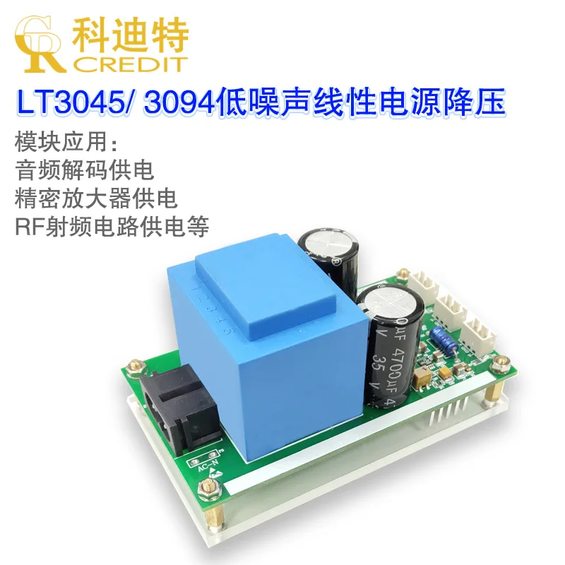 fuente-de-alimentacion-de-bajo-ruido-220vac-lt3045-lt3094-para-amplificadores-de-potencia-lineales