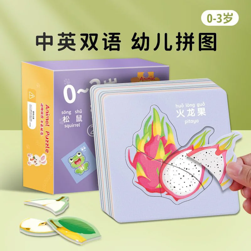 2-5 Year Old Children's Puzzle, Baby's Enlightenment Fruit Animal Patterns, Puzzle Early Education Assembly Toys