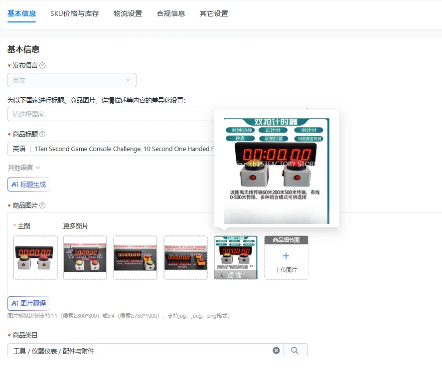 1Ten Second Game Console Challenge, 10 Second One Handed Free Timer Promotion, Store Drainage Tool IntegratedCS