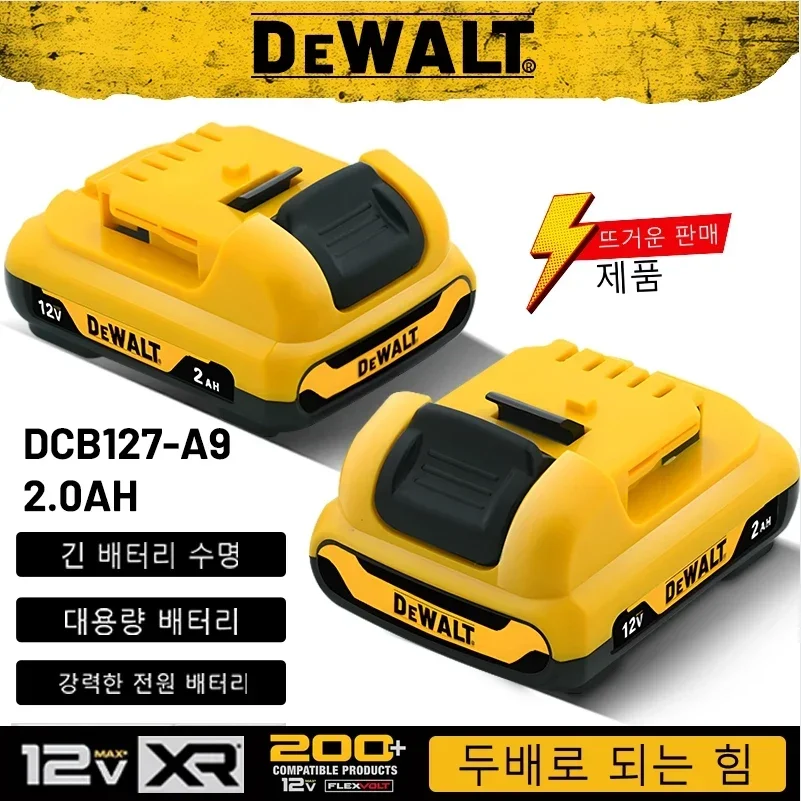 Dewalt 12V battery, lithium battery 12V2AH, DCB120DCB123DCB125DCB124DCB122DCD710 power tool driver program