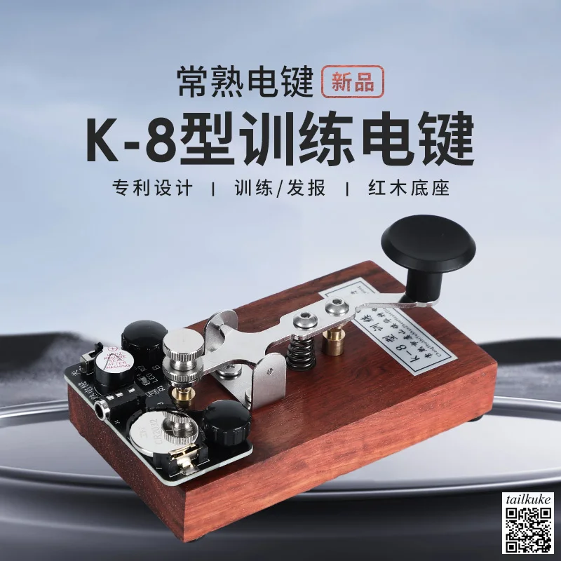 K-8 Type Training Key Sound and Light Practice CW Manual Key